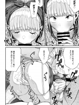 ユニークジョブ【種付けおじさん】を獲得しました【合本版】_166
