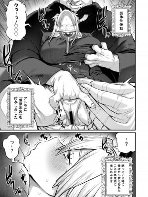 ユニークジョブ【種付けおじさん】を獲得しました【合本版】_087