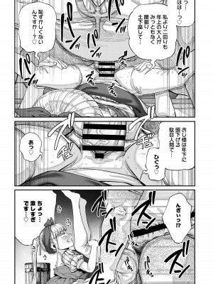 ユニークジョブ【種付けおじさん】を獲得しました【合本版】_179