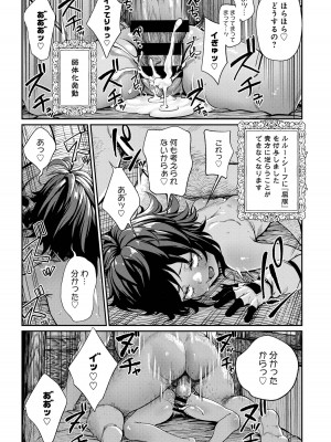 ユニークジョブ【種付けおじさん】を獲得しました【合本版】_052