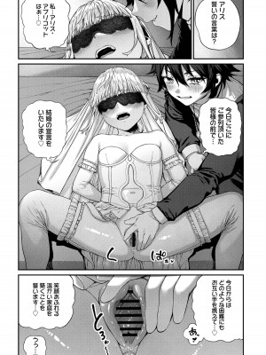ユニークジョブ【種付けおじさん】を獲得しました【合本版】_229