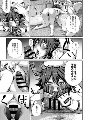ユニークジョブ【種付けおじさん】を獲得しました【合本版】_045