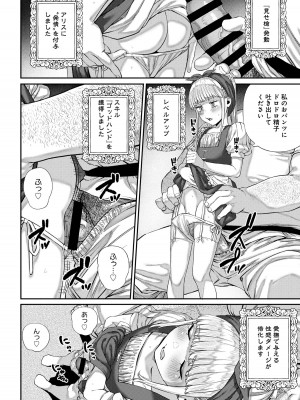 ユニークジョブ【種付けおじさん】を獲得しました【合本版】_158