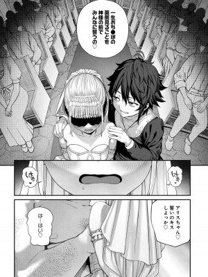 ユニークジョブ【種付けおじさん】を獲得しました【合本版】_223