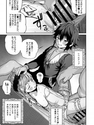 ユニークジョブ【種付けおじさん】を獲得しました【合本版】_241
