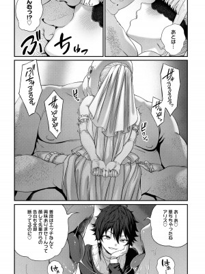 ユニークジョブ【種付けおじさん】を獲得しました【合本版】_226