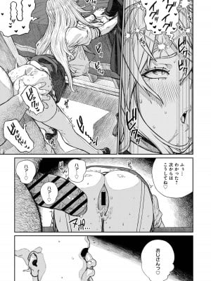 ユニークジョブ【種付けおじさん】を獲得しました【合本版】_285