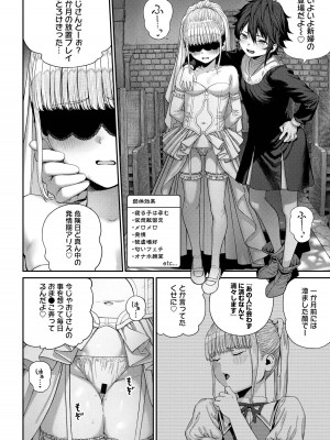 ユニークジョブ【種付けおじさん】を獲得しました【合本版】_220