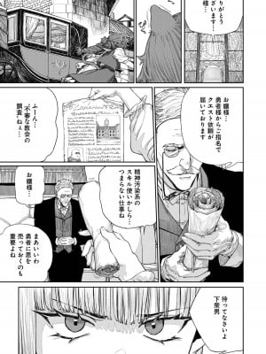 ユニークジョブ【種付けおじさん】を獲得しました【合本版】_295
