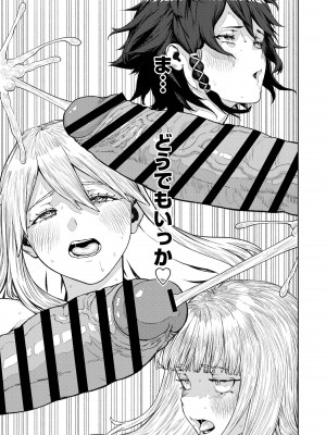 ユニークジョブ【種付けおじさん】を獲得しました【合本版】_293