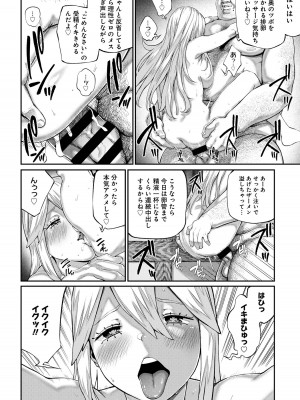 ユニークジョブ【種付けおじさん】を獲得しました【合本版】_132