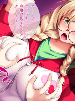[TGA] 金髪ボインちゃんホームステイ_010