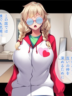 [TGA] 金髪ボインちゃんホームステイ_023