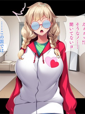 [TGA] 金髪ボインちゃんホームステイ_004