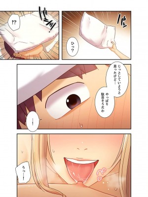 [Red-A、首枕] ハーレム×ハーレム4_206