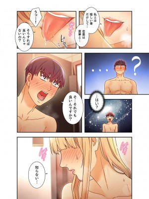 [Red-A、首枕] ハーレム×ハーレム4_181