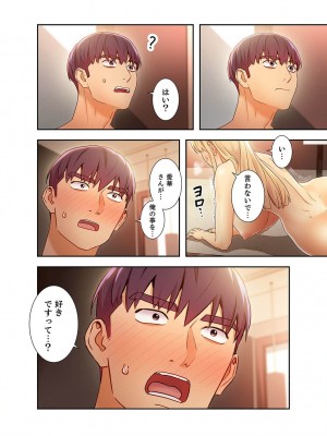 [Red-A、首枕] ハーレム×ハーレム4_168