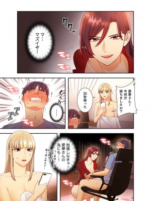 [Red-A、首枕] ハーレム×ハーレム4_051