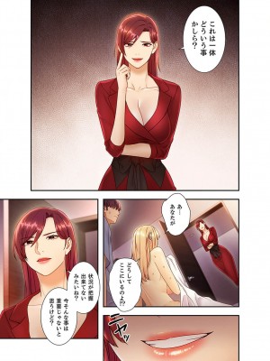 [Red-A、首枕] ハーレム×ハーレム4_023