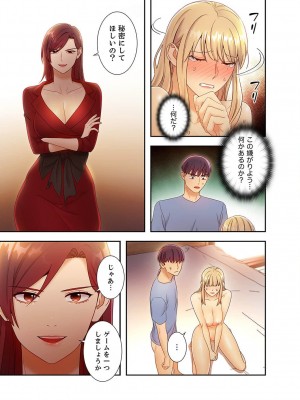 [Red-A、首枕] ハーレム×ハーレム4_033