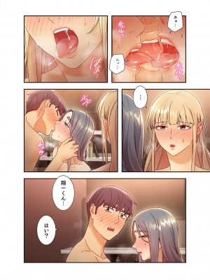 [Red-A、首枕] ハーレム×ハーレム4_193