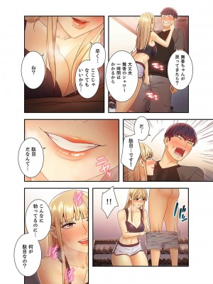 [Red-A、首枕] ハーレム×ハーレム4_094