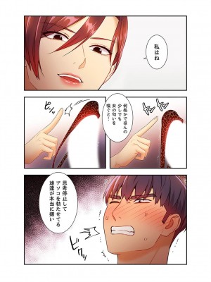 [Red-A、首枕] ハーレム×ハーレム4_048