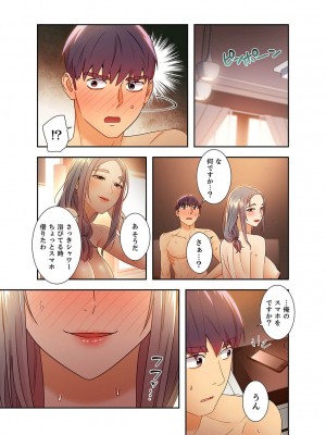 [Red-A、首枕] ハーレム×ハーレム4_151
