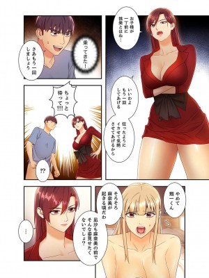 [Red-A、首枕] ハーレム×ハーレム4_066