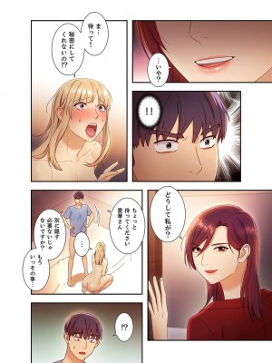 [Red-A、首枕] ハーレム×ハーレム4_032