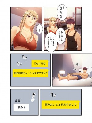 [Red-A、首枕] ハーレム×ハーレム4_112