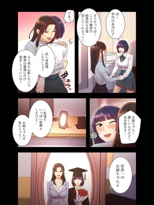 [Red-A、首枕] ハーレム×ハーレム4_090