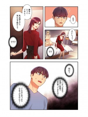 [Red-A、首枕] ハーレム×ハーレム4_030