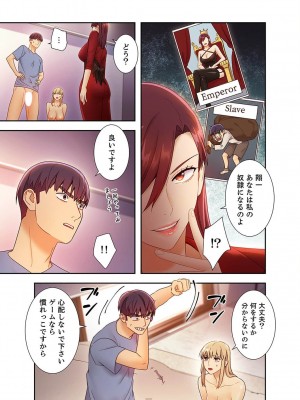 [Red-A、首枕] ハーレム×ハーレム4_035