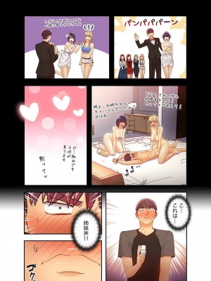 [Red-A、首枕] ハーレム×ハーレム4_106