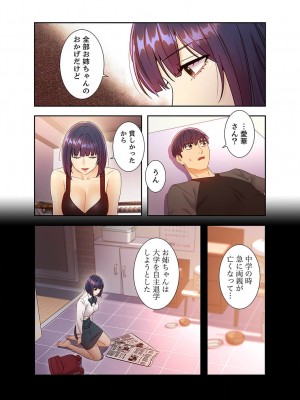 [Red-A、首枕] ハーレム×ハーレム4_088