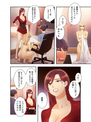 [Red-A、首枕] ハーレム×ハーレム4_064