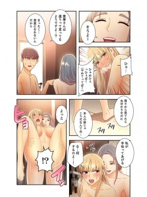 [Red-A、首枕] ハーレム×ハーレム4_169