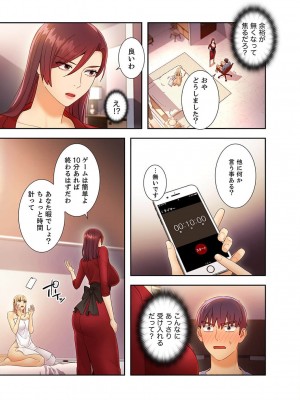 [Red-A、首枕] ハーレム×ハーレム4_043