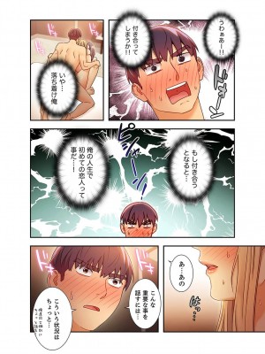 [Red-A、首枕] ハーレム×ハーレム4_179