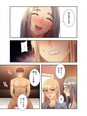 [Red-A、首枕] ハーレム×ハーレム4_159