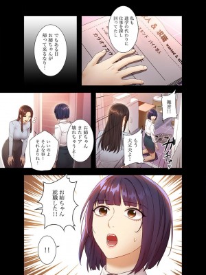 [Red-A、首枕] ハーレム×ハーレム4_089