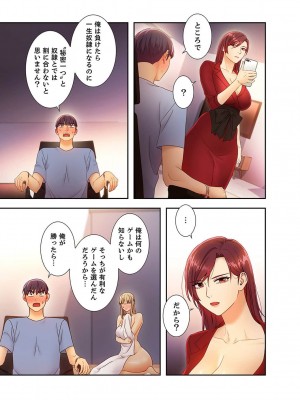 [Red-A、首枕] ハーレム×ハーレム4_041
