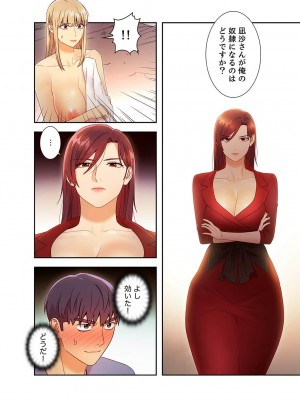 [Red-A、首枕] ハーレム×ハーレム4_042