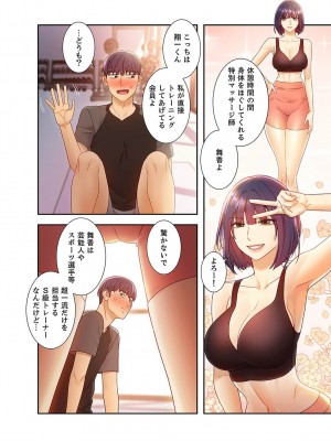 [Red-A、首枕] ハーレム×ハーレム4_079