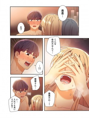 [Red-A、首枕] ハーレム×ハーレム4_172