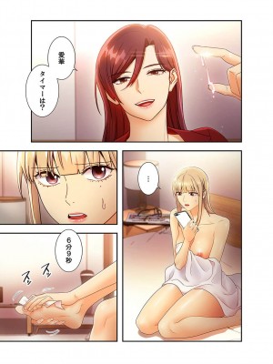 [Red-A、首枕] ハーレム×ハーレム4_061