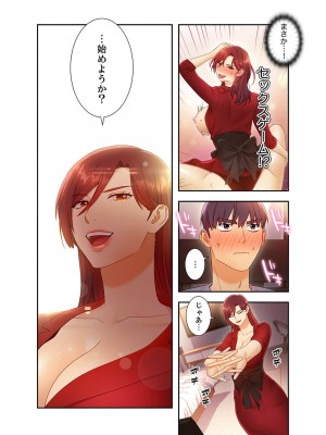 [Red-A、首枕] ハーレム×ハーレム4_038