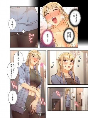 [Red-A、首枕] ハーレム×ハーレム4_154