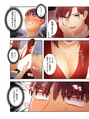 [Red-A、首枕] ハーレム×ハーレム4_050